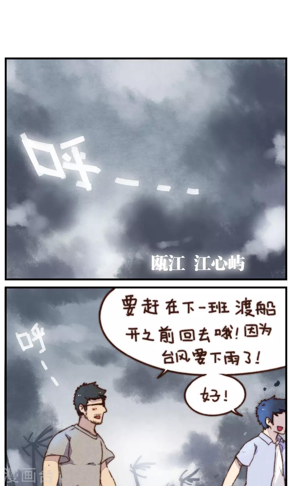 第14话 刮风这天-第15话