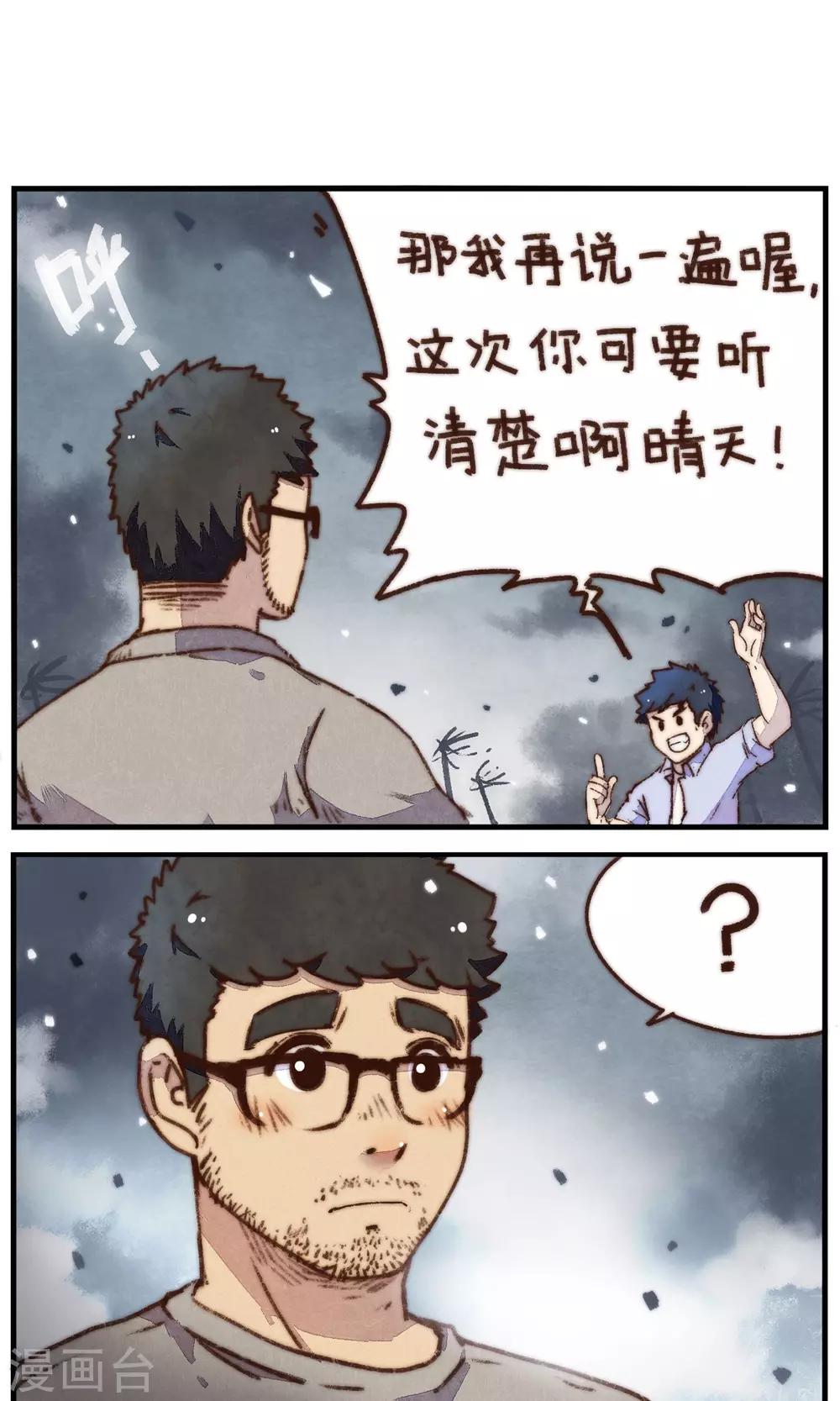 第14话 刮风这天-第15话