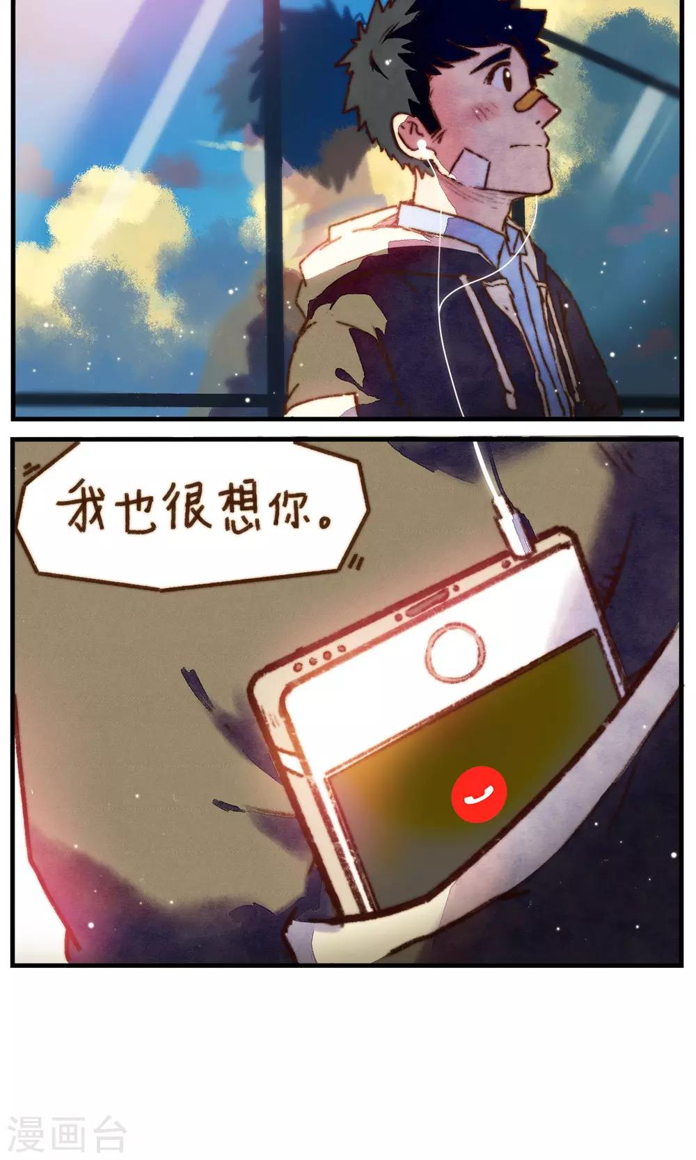 第16话 当我一个人的时候-第17话