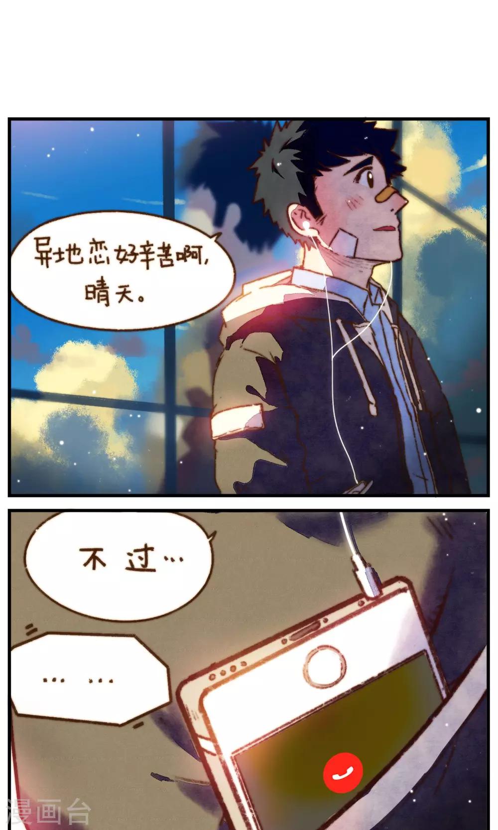 第16话 当我一个人的时候-第17话