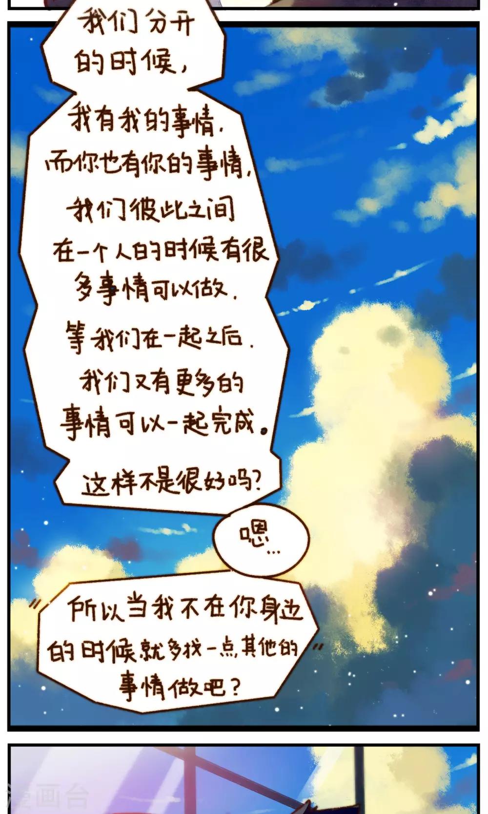 第16话 当我一个人的时候-第17话