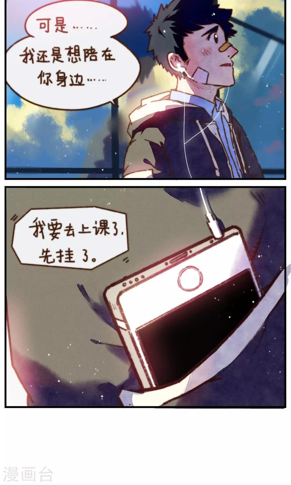 第16话 当我一个人的时候-第17话