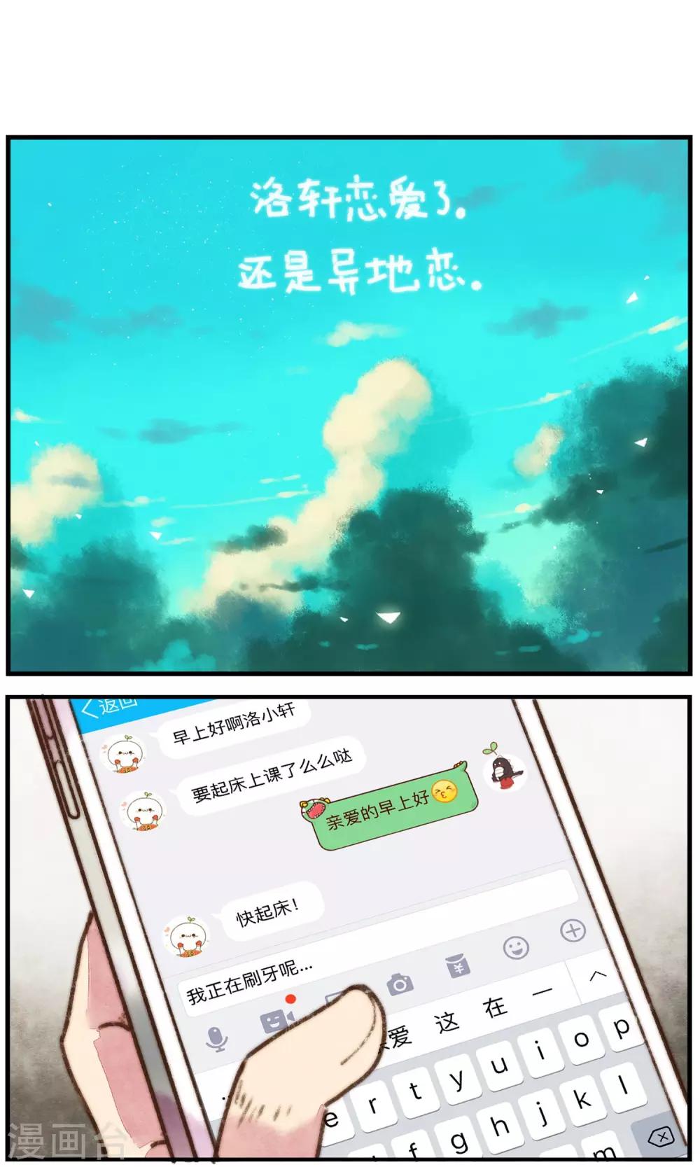 第16话 当我一个人的时候-第17话