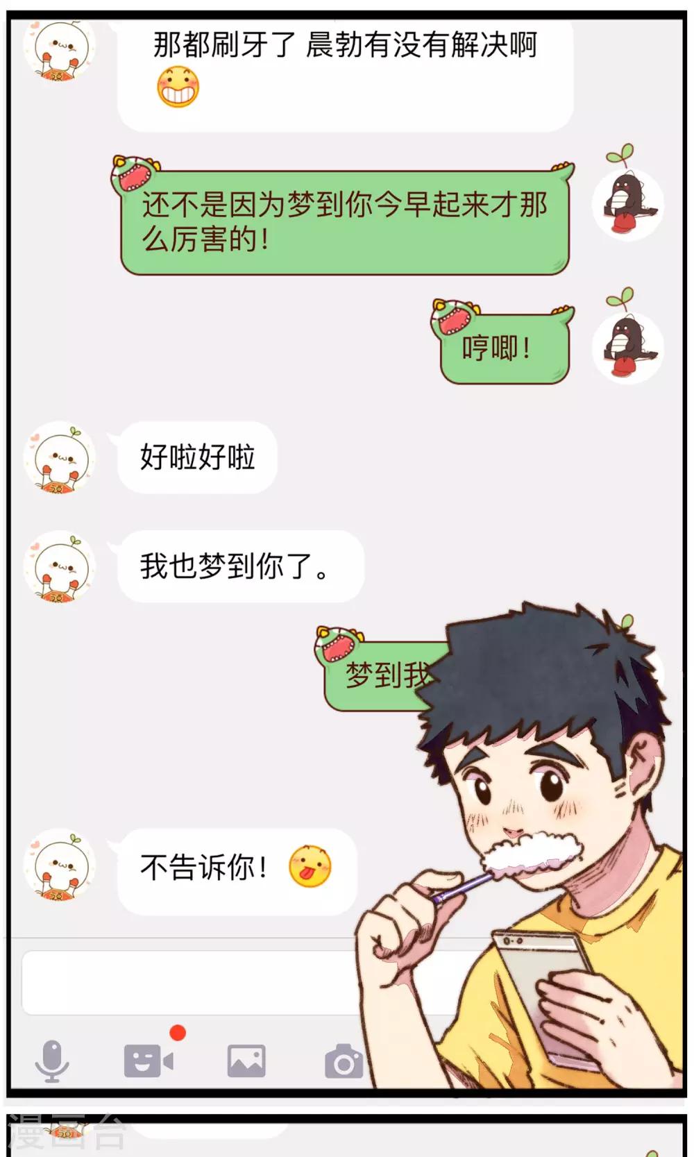第16话 当我一个人的时候-第17话
