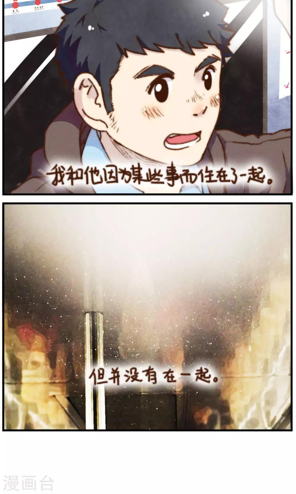 第18话 我的名字叫冬眠-第19话