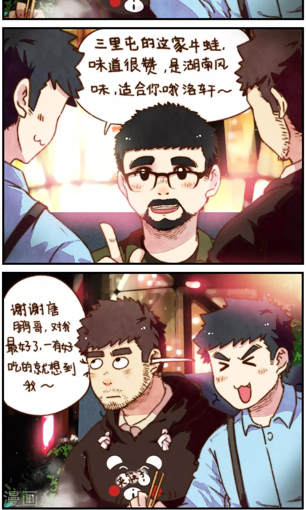 第20话 老司机的对决-第21话