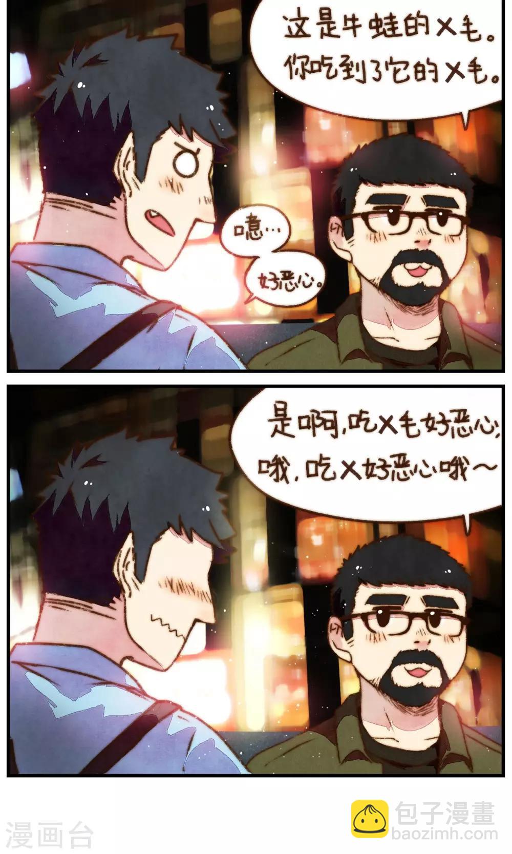第20话 老司机的对决-第21话