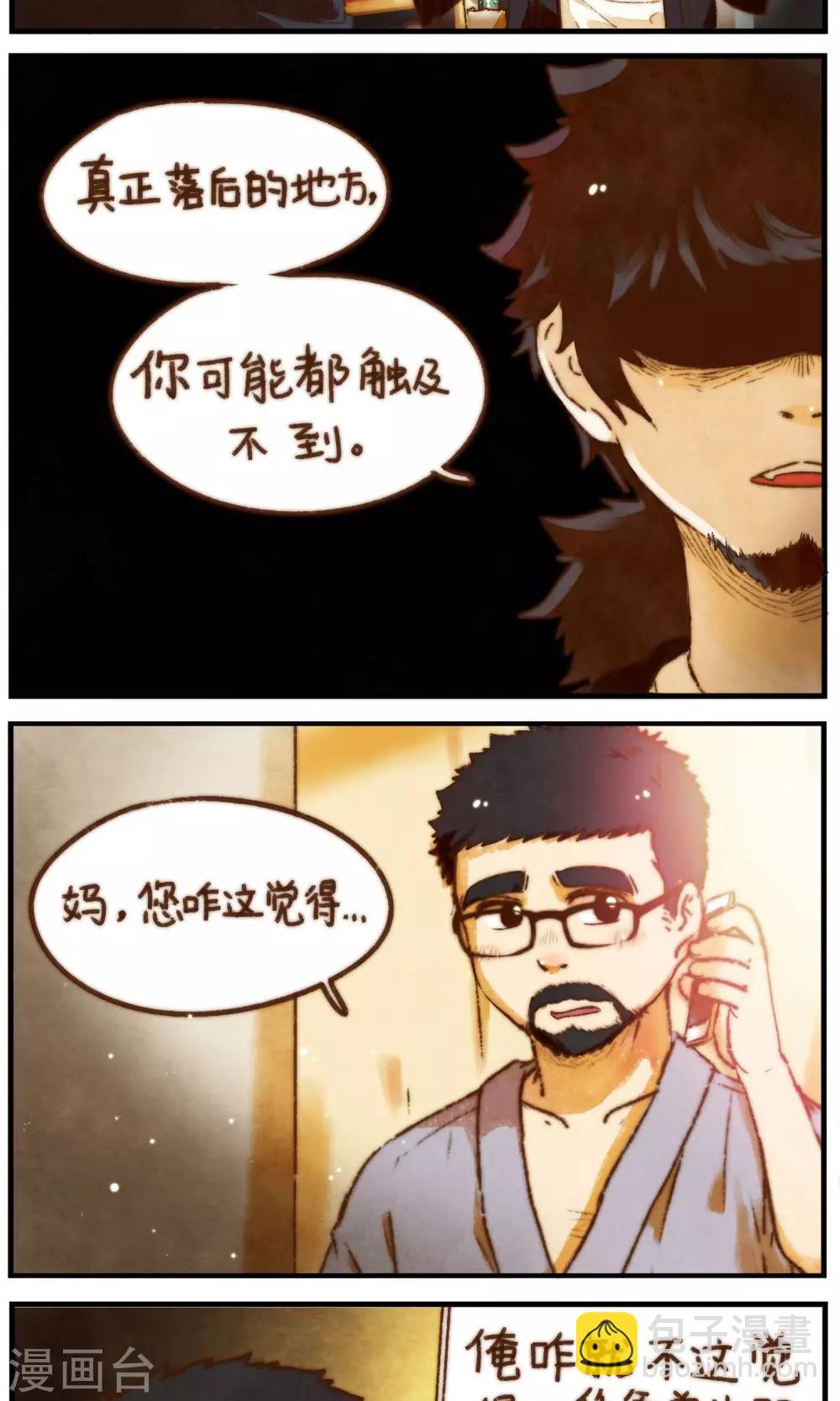 第22话 家庭的期许-第23话