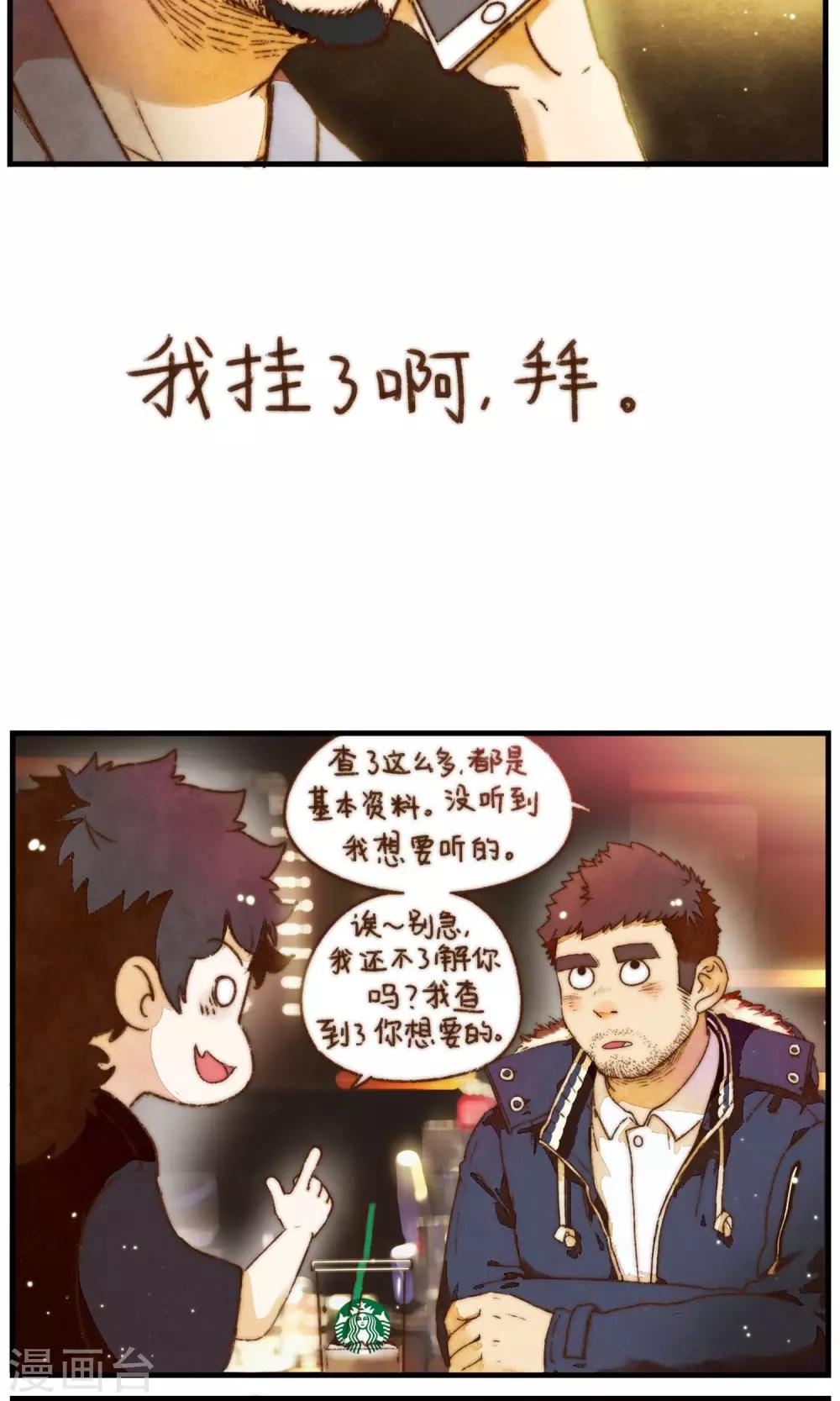 第22话 家庭的期许-第23话