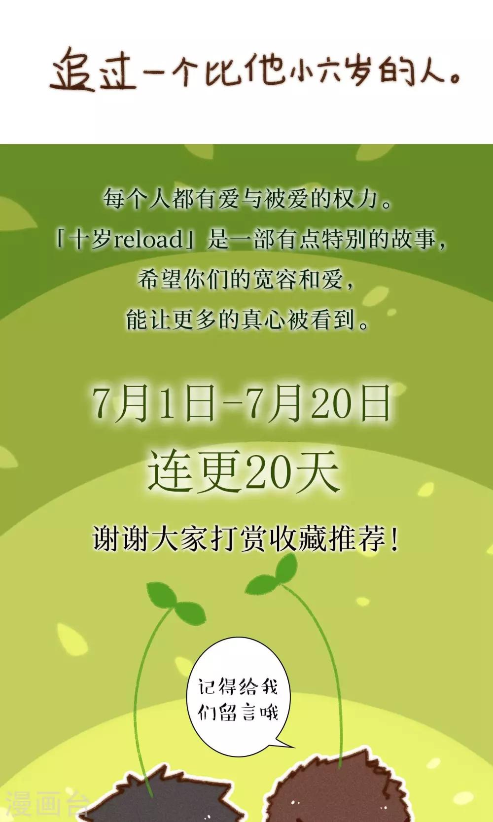 第22话 家庭的期许-第23话