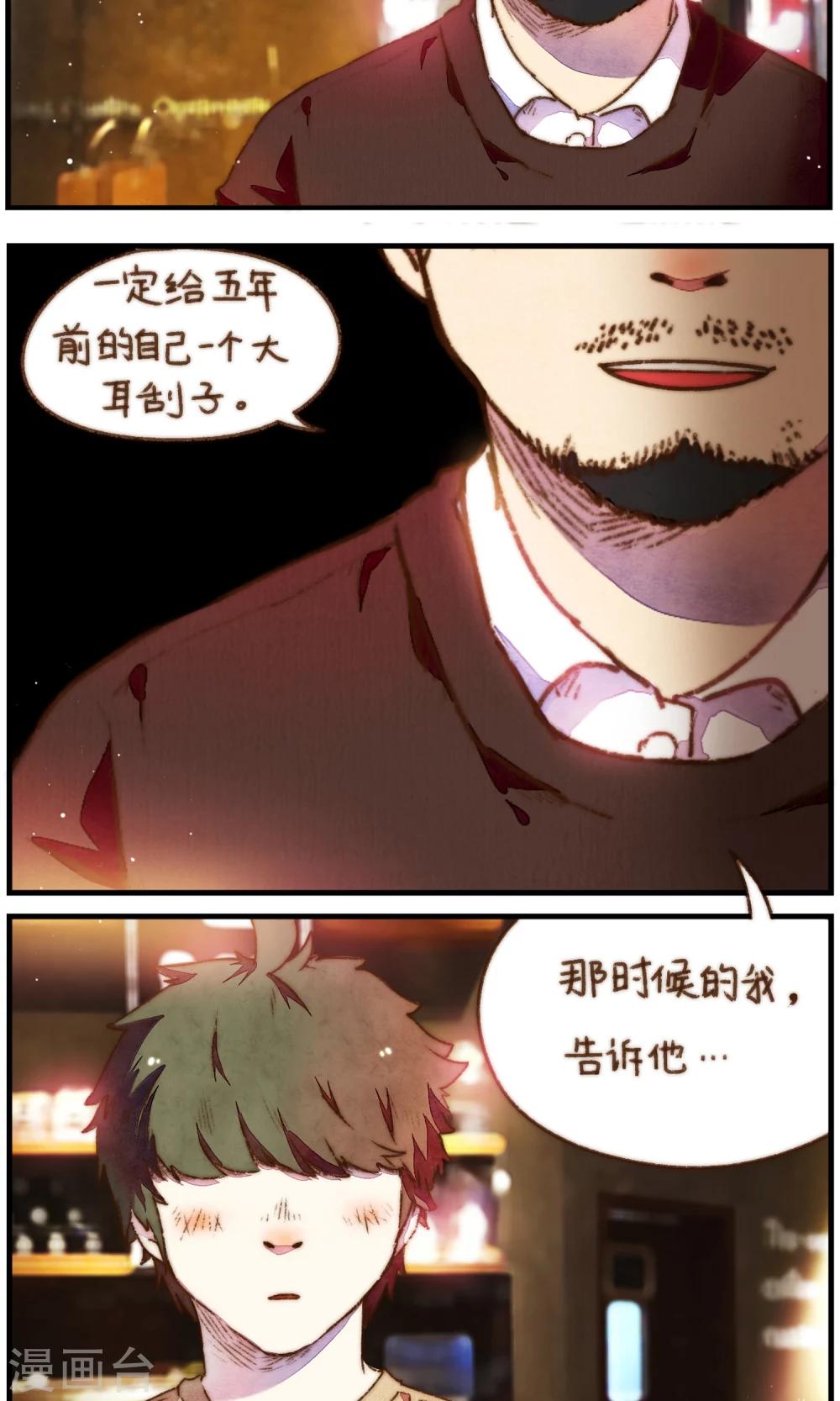 第30话 不管你有多爱他-第31话