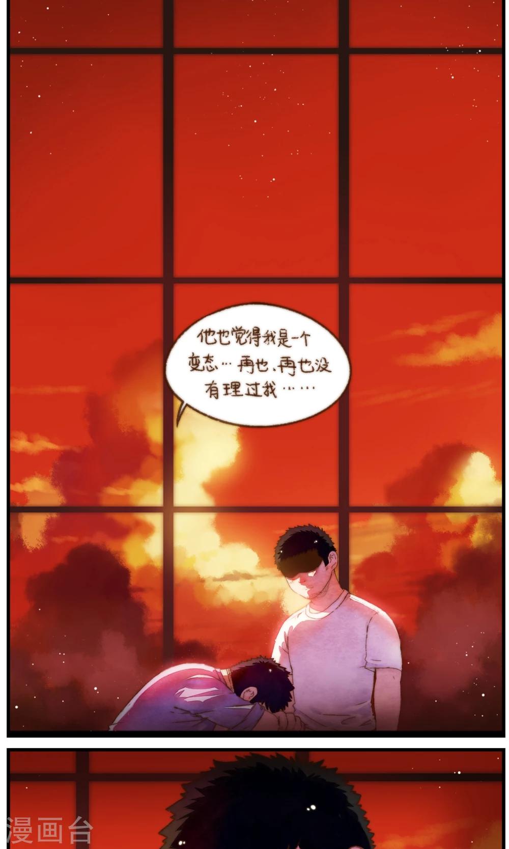 第30话 不管你有多爱他-第31话