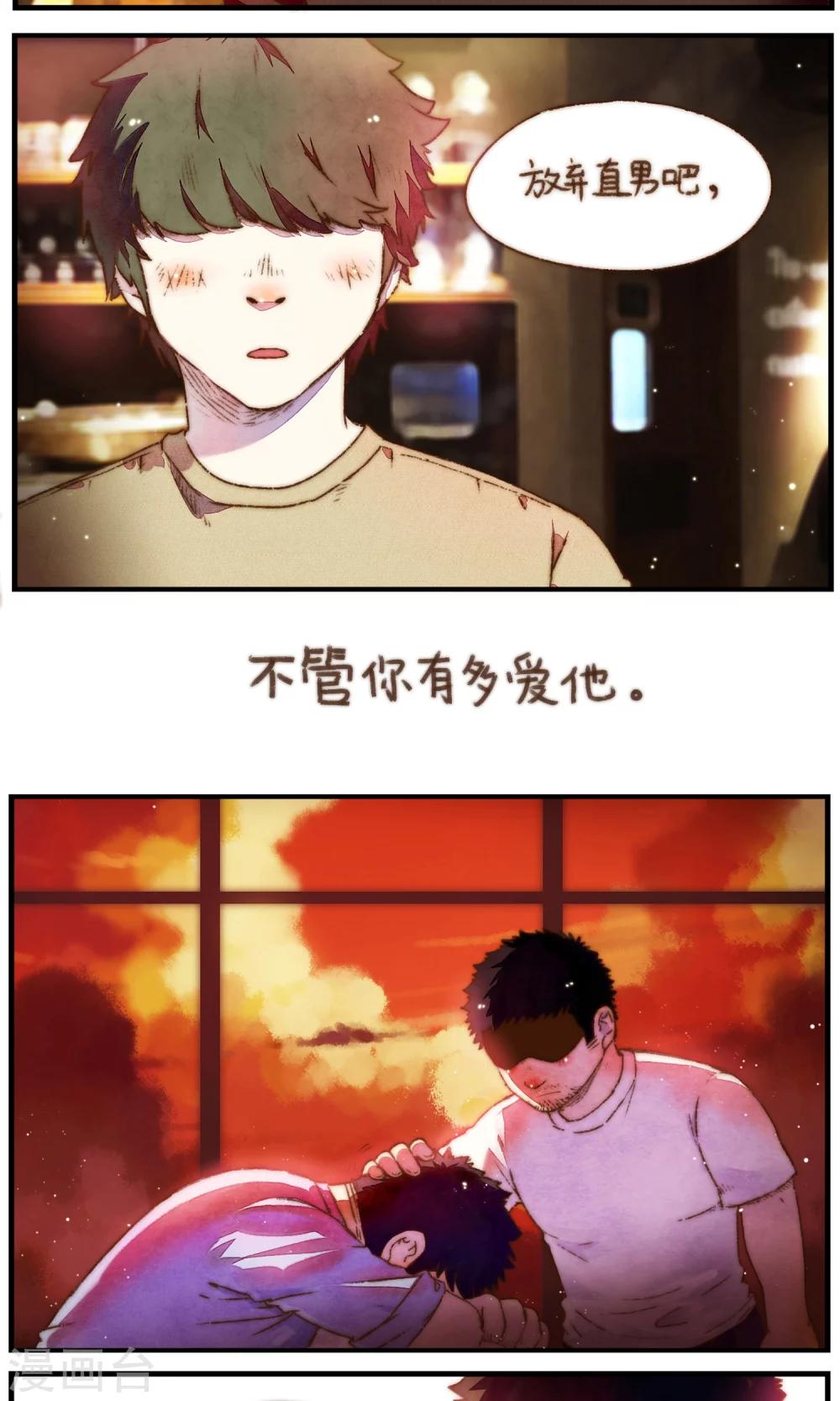 第30话 不管你有多爱他-第31话