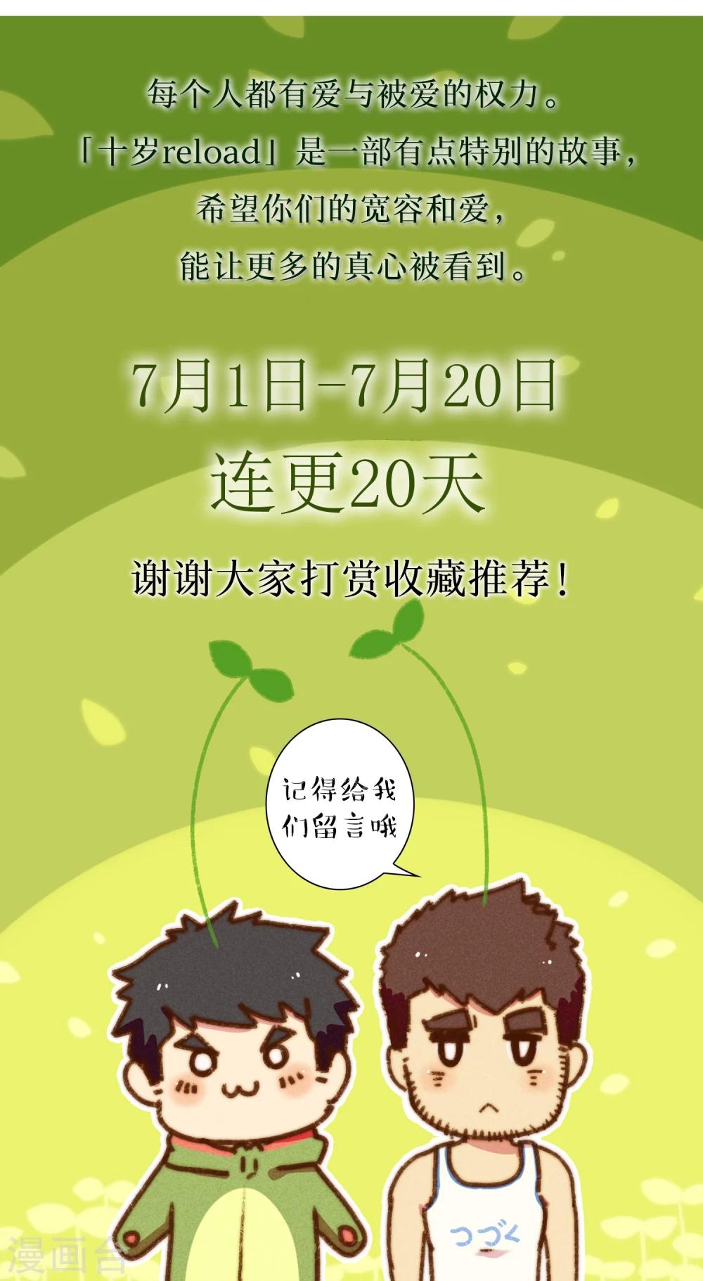 第30话 不管你有多爱他-第31话
