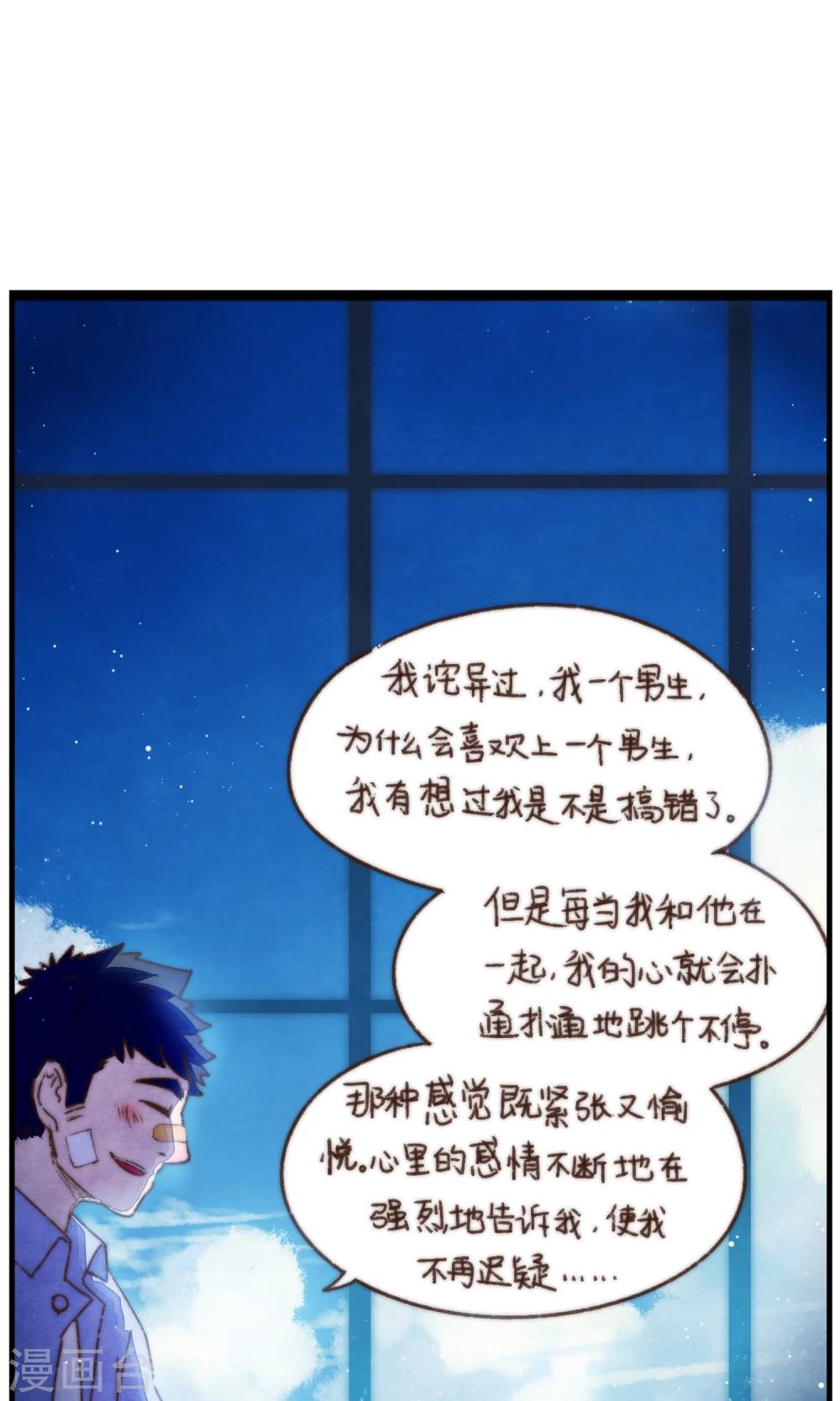 第30话 不管你有多爱他-第31话