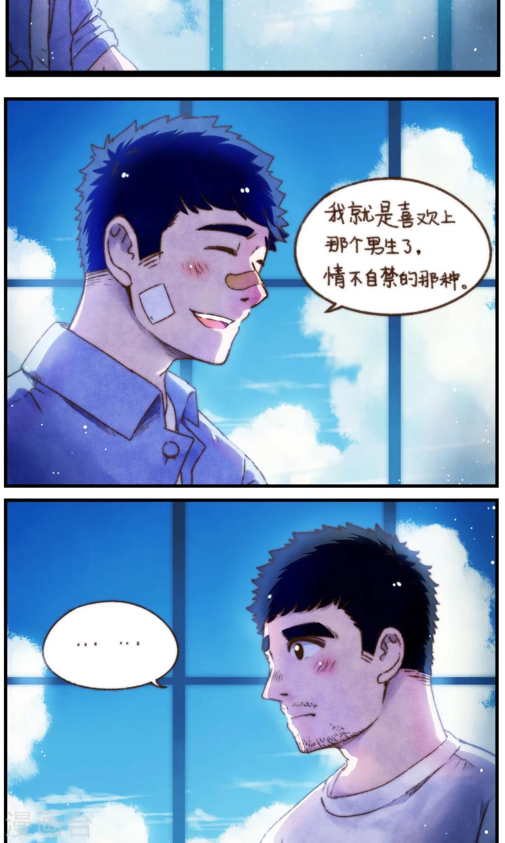 第30话 不管你有多爱他-第31话