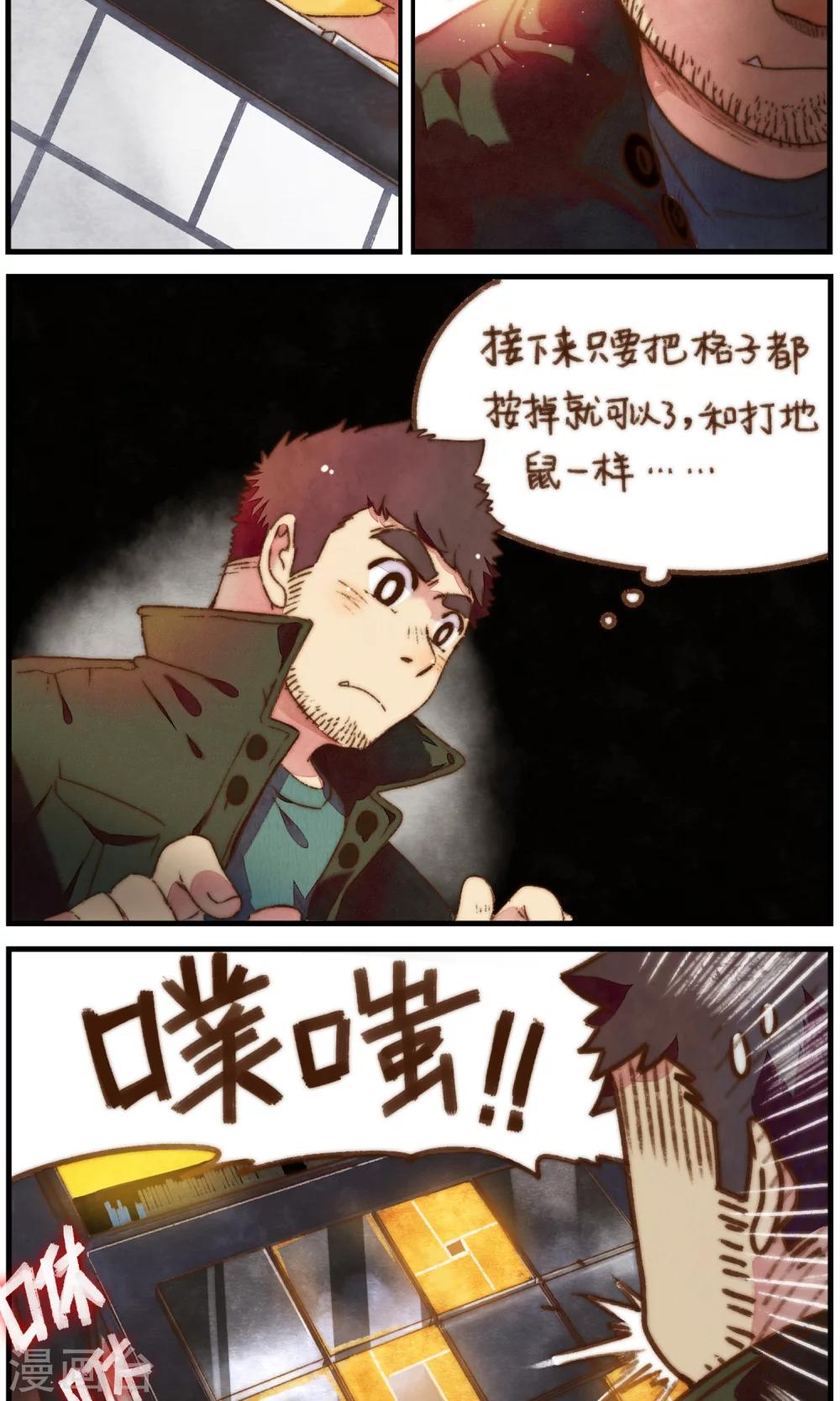 第32话 王者洛轩-第33话