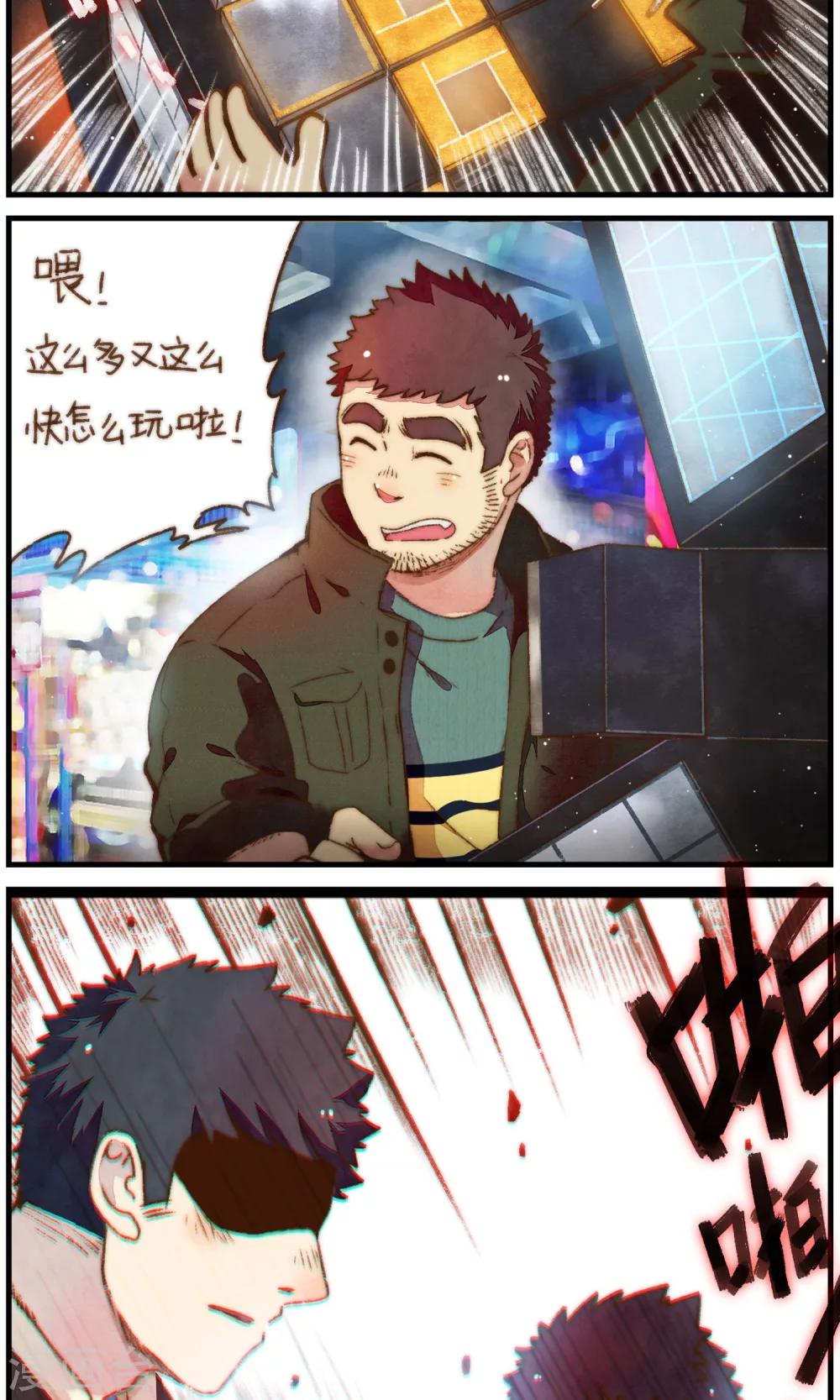 第32话 王者洛轩-第33话