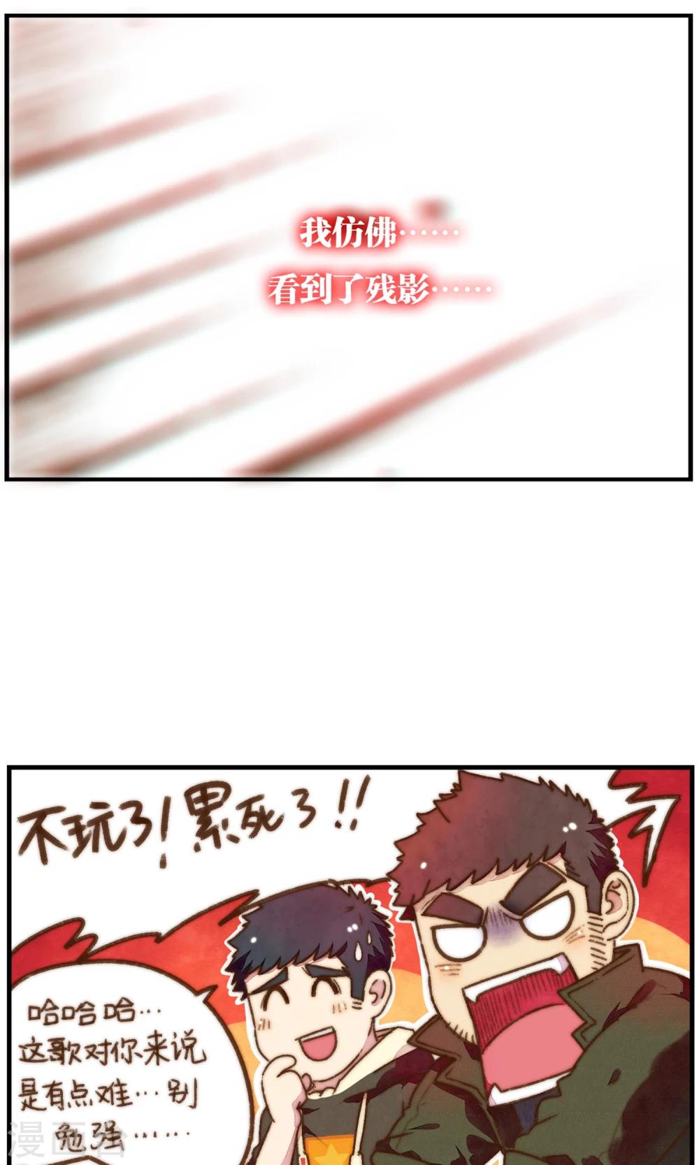 第32话 王者洛轩-第33话