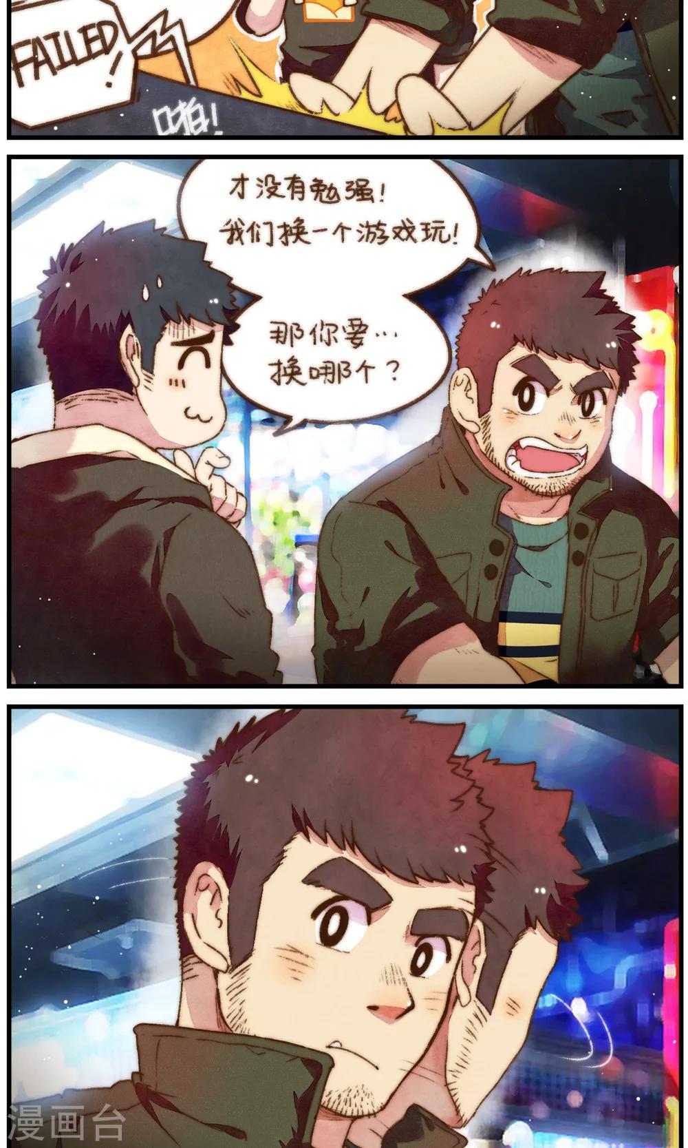第32话 王者洛轩-第33话