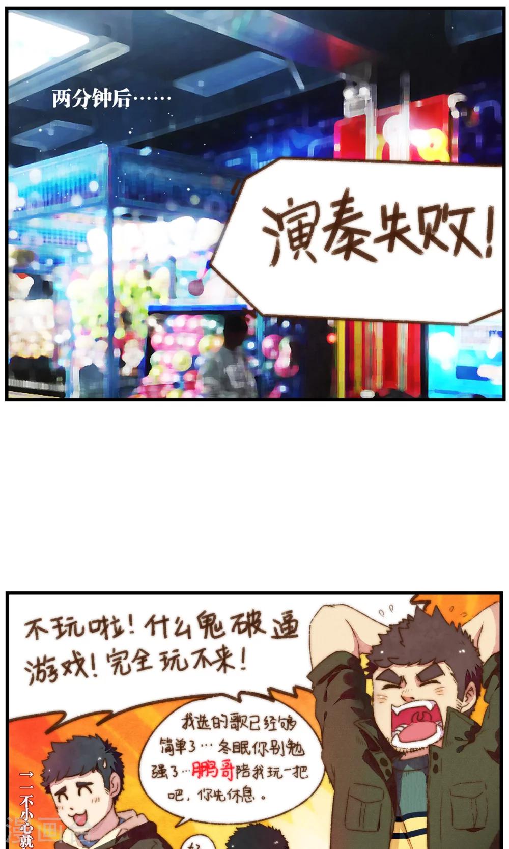 第32话 王者洛轩-第33话