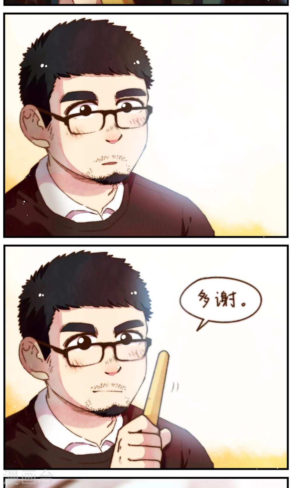 第32话 王者洛轩-第33话