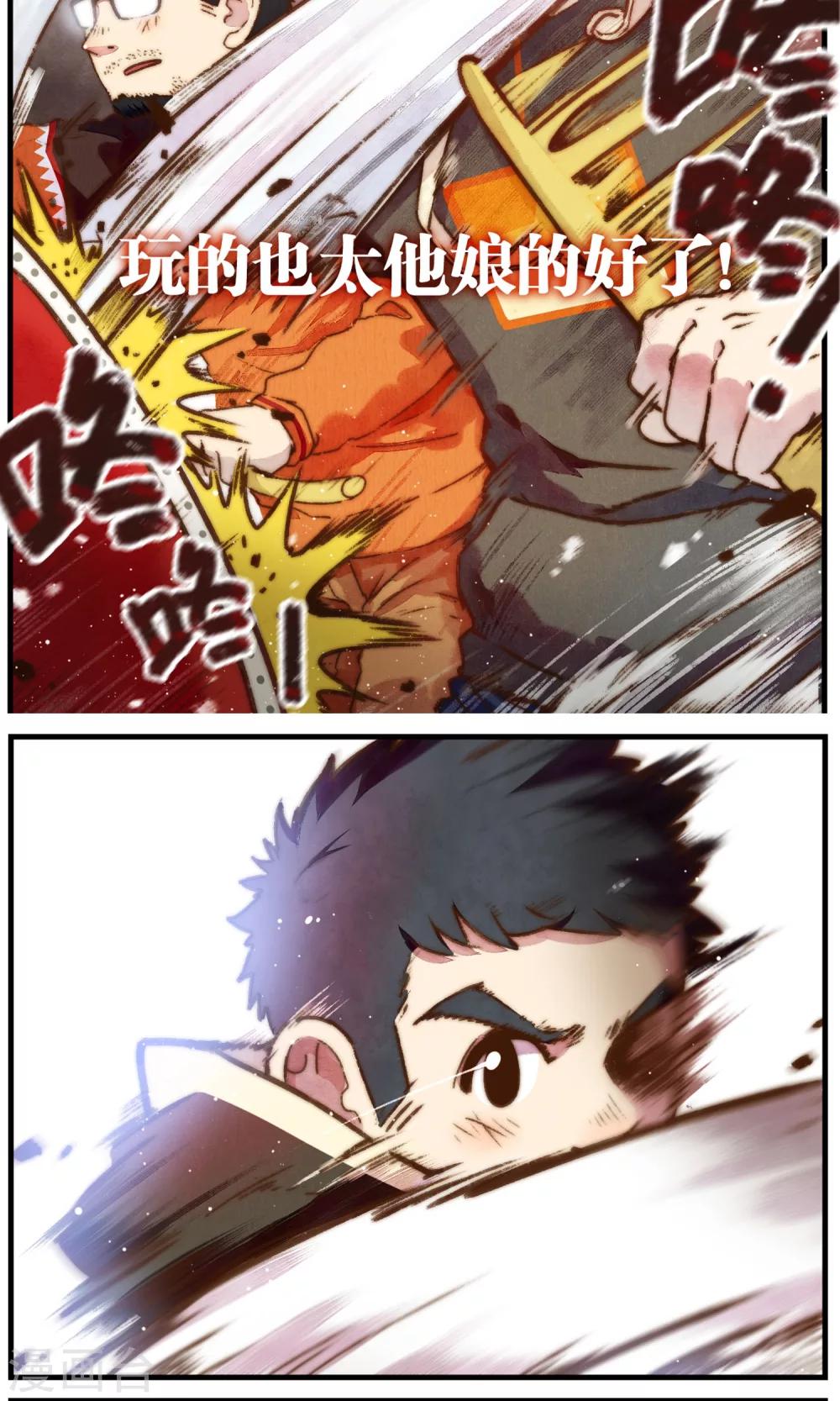 第32话 王者洛轩-第33话