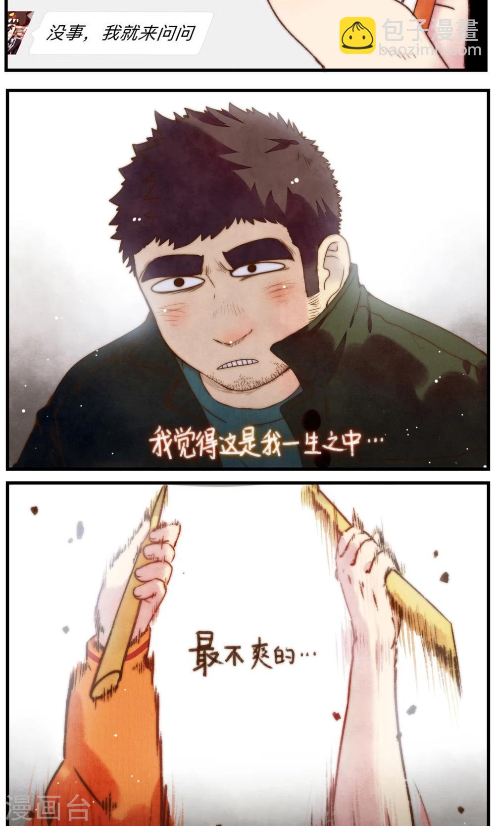 第32话 王者洛轩-第33话