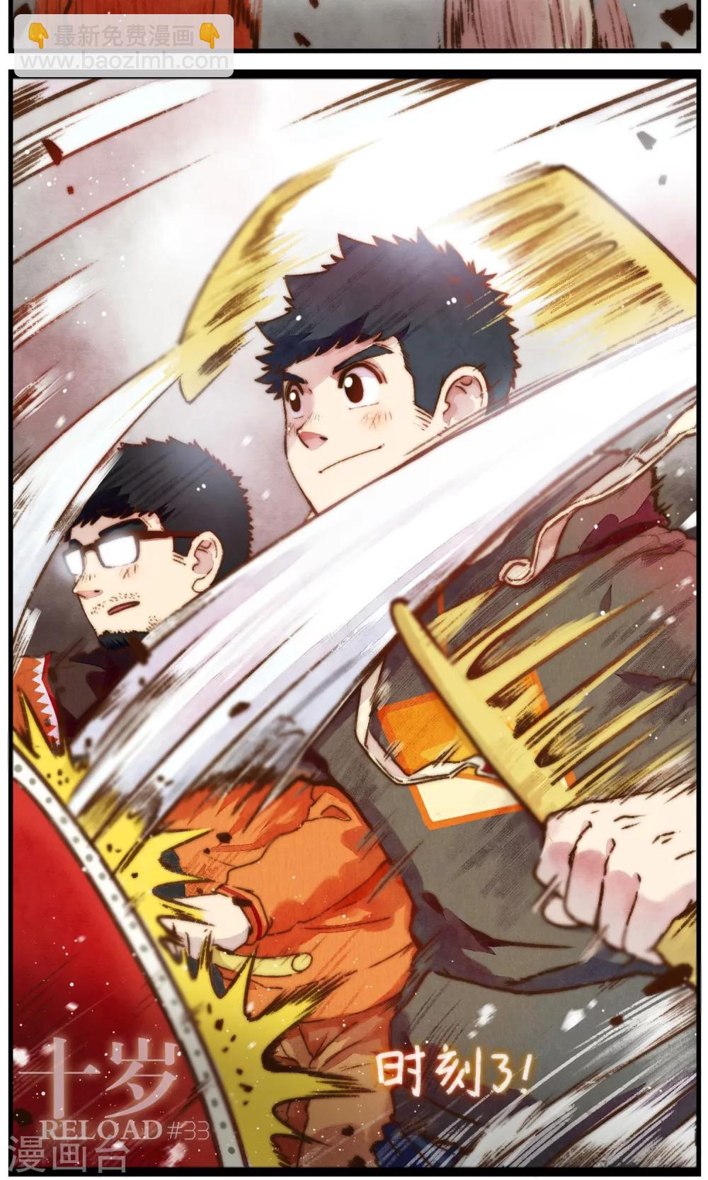 第32话 王者洛轩-第33话