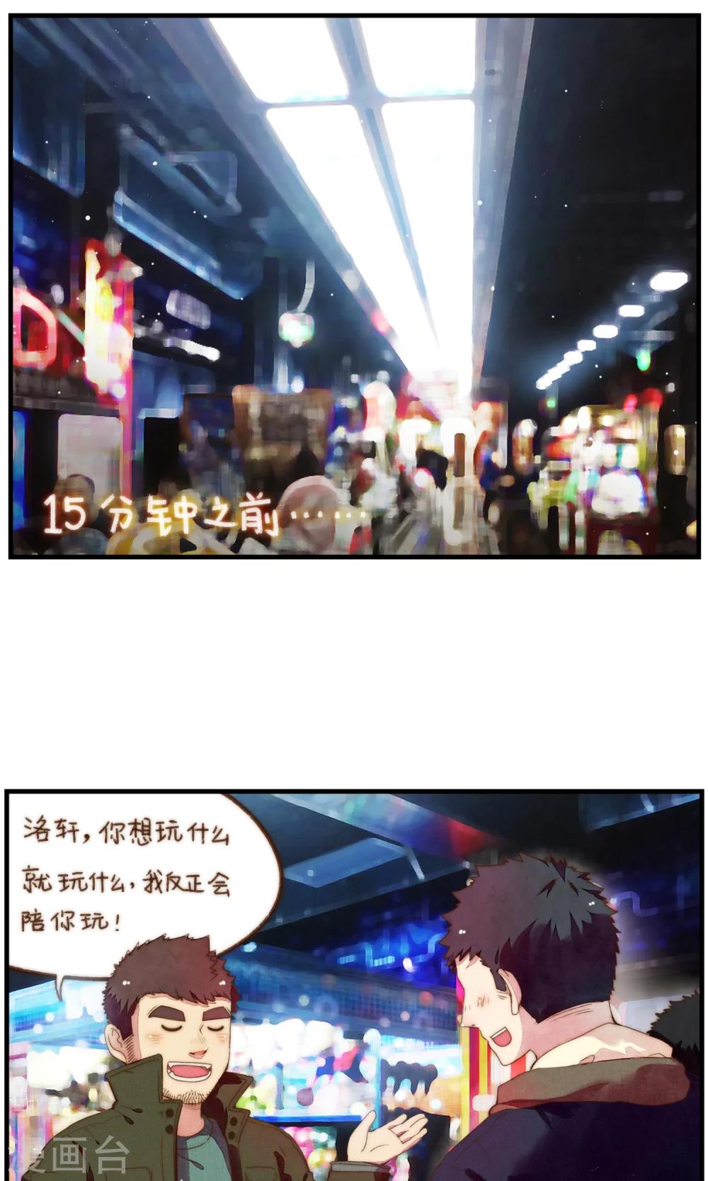第32话 王者洛轩-第33话