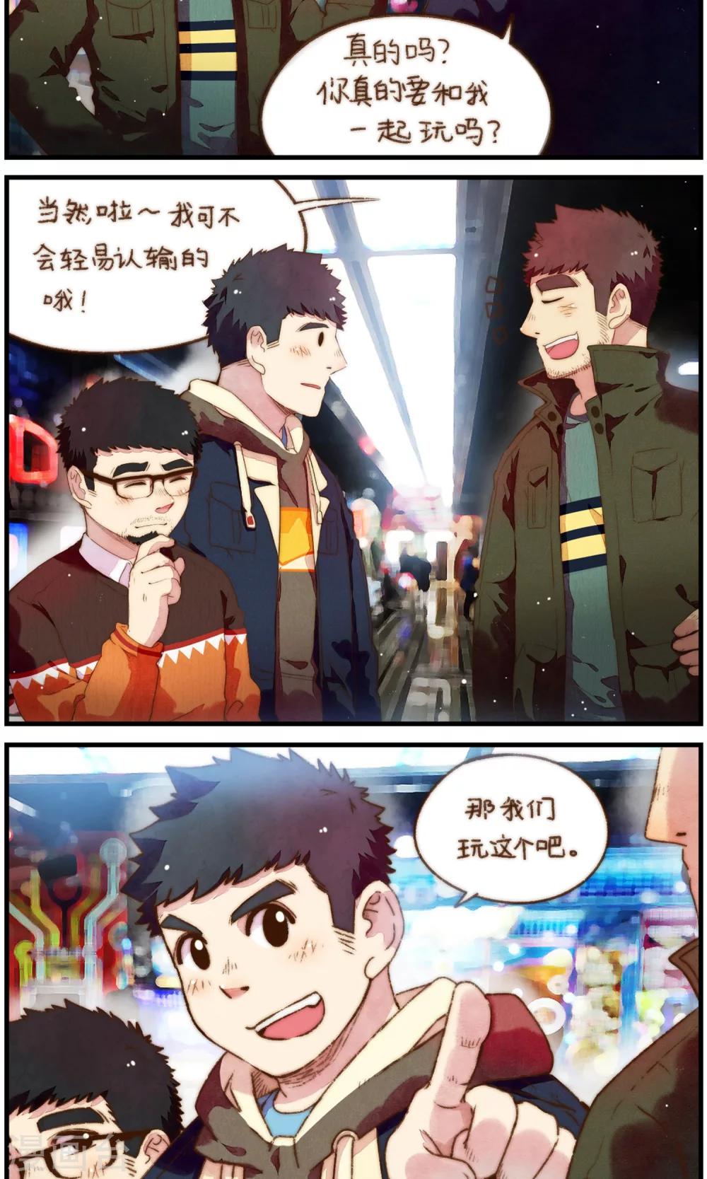 第32话 王者洛轩-第33话