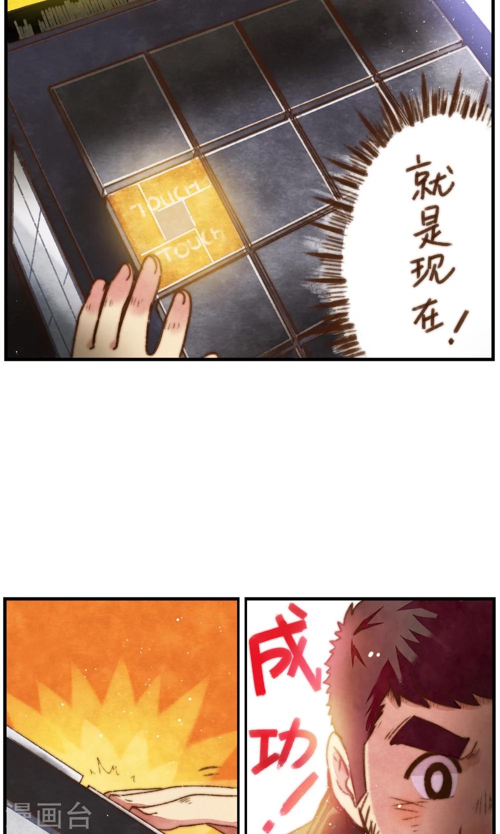 第32话 王者洛轩-第33话