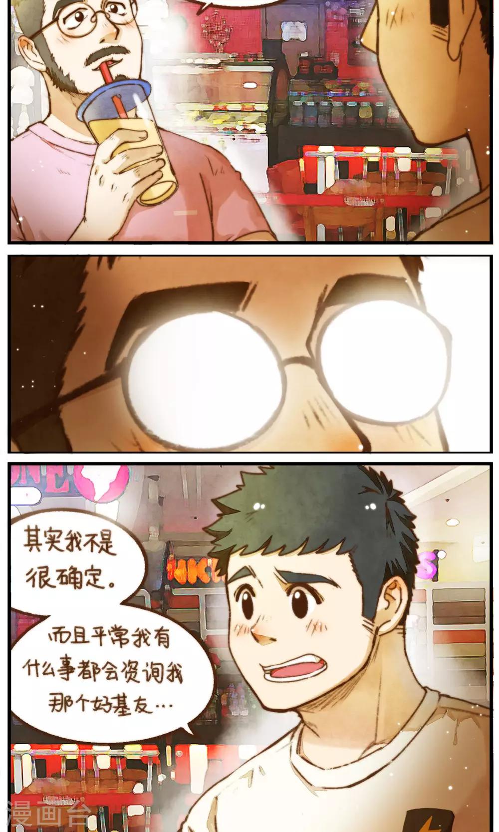 第34话 重要的两人-第35话