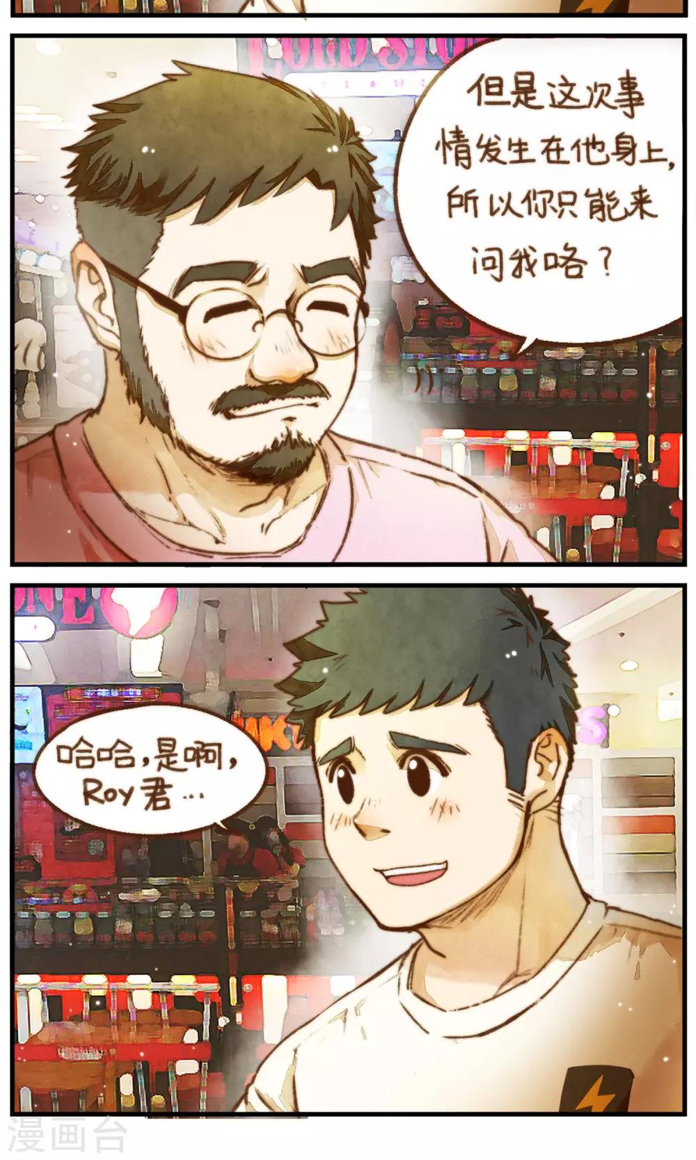 第34话 重要的两人-第35话