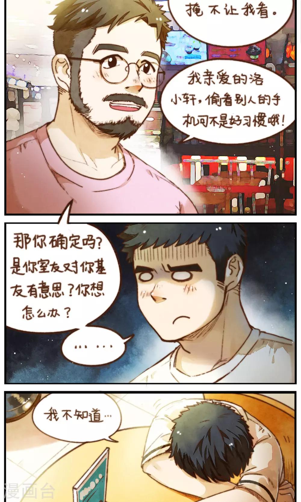 第34话 重要的两人-第35话