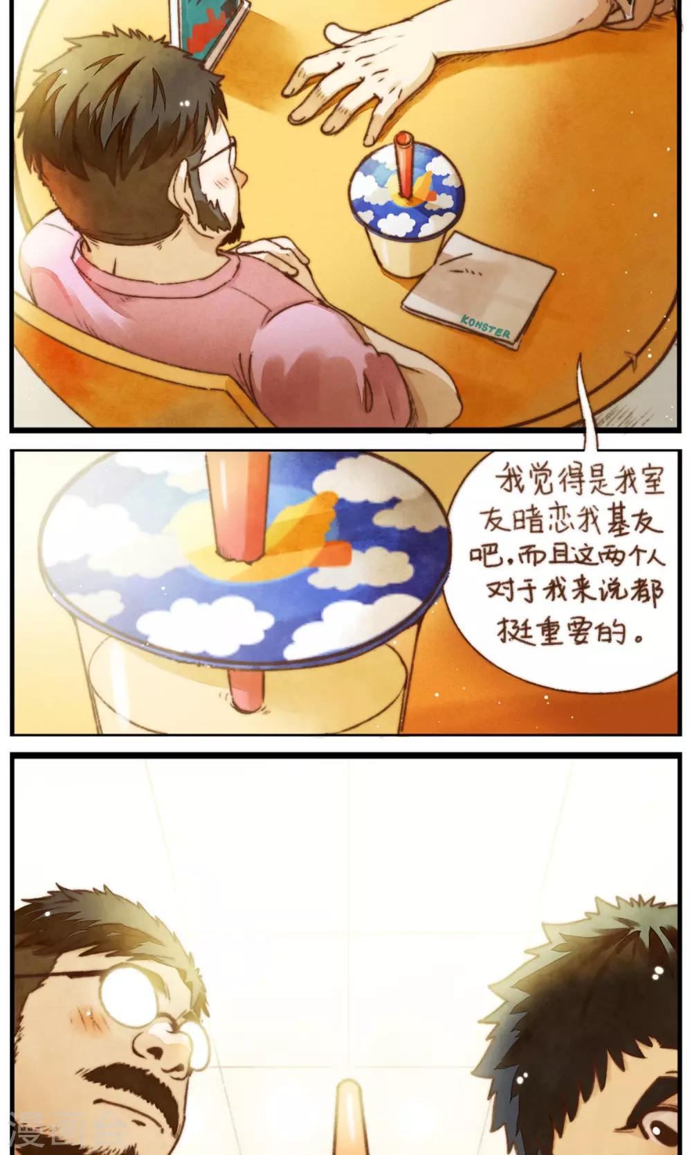 第34话 重要的两人-第35话
