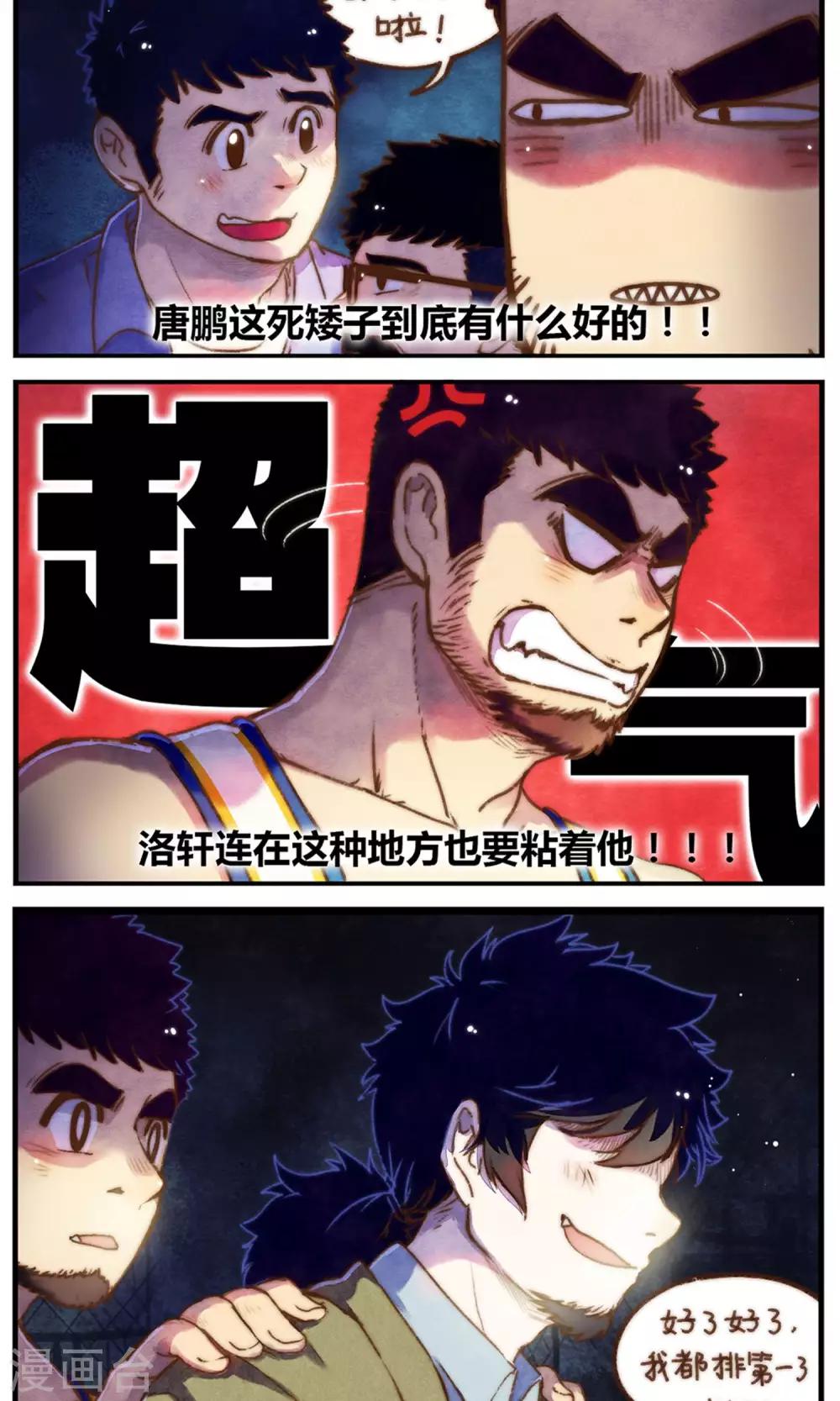 第36话 复杂的关系-第37话