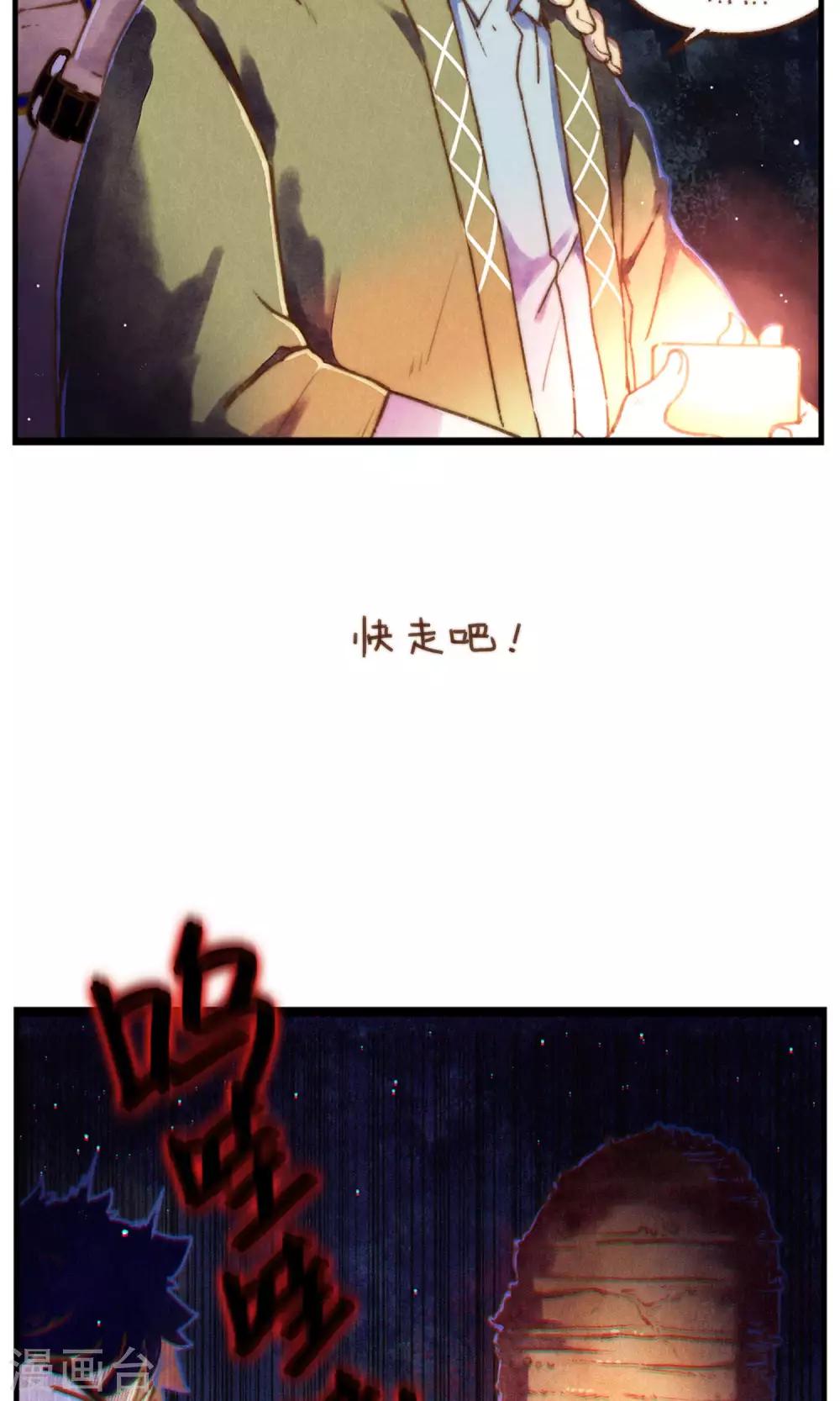 第36话 复杂的关系-第37话