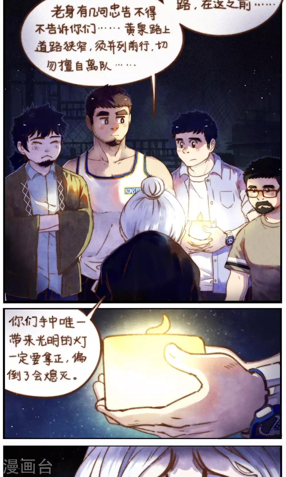第36话 复杂的关系-第37话