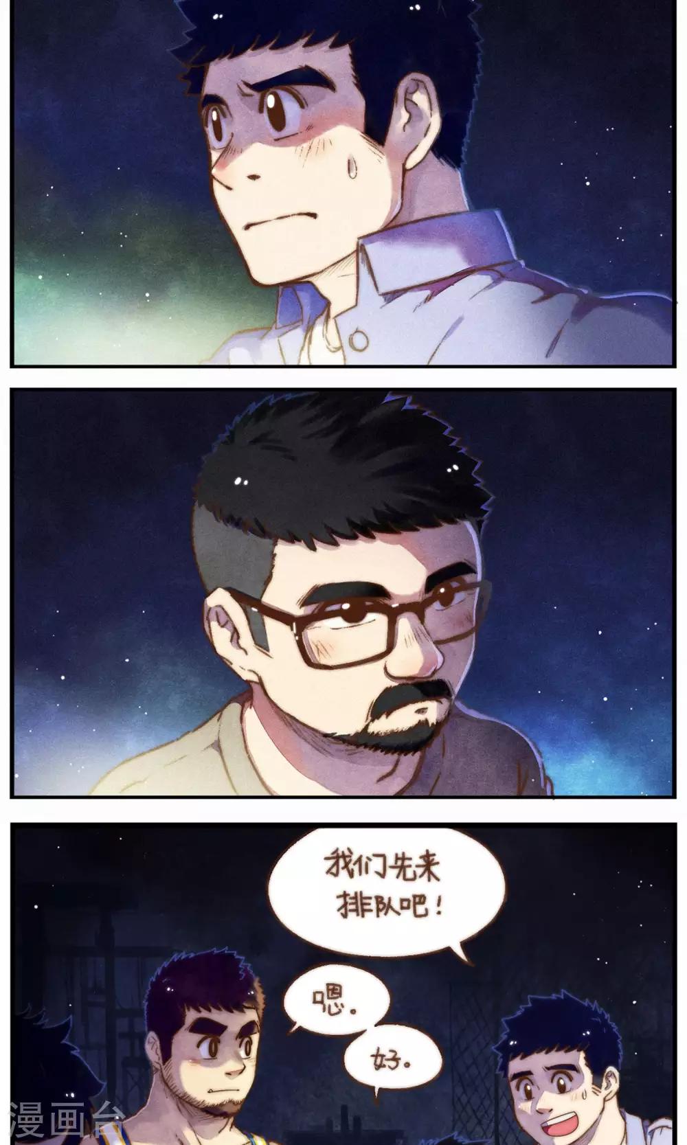 第36话 复杂的关系-第37话