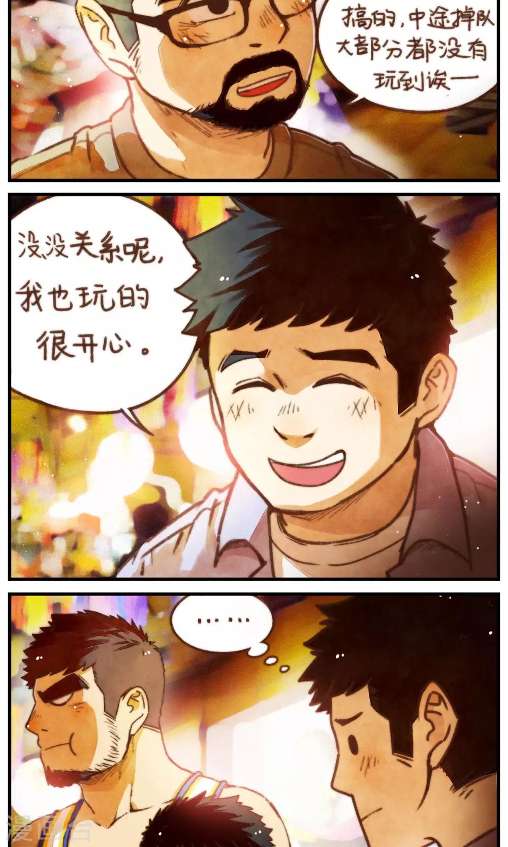 第38话 看你着急不知所措的样子-第39话