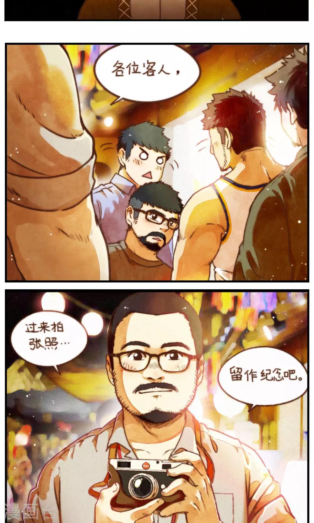 第38话 看你着急不知所措的样子-第39话