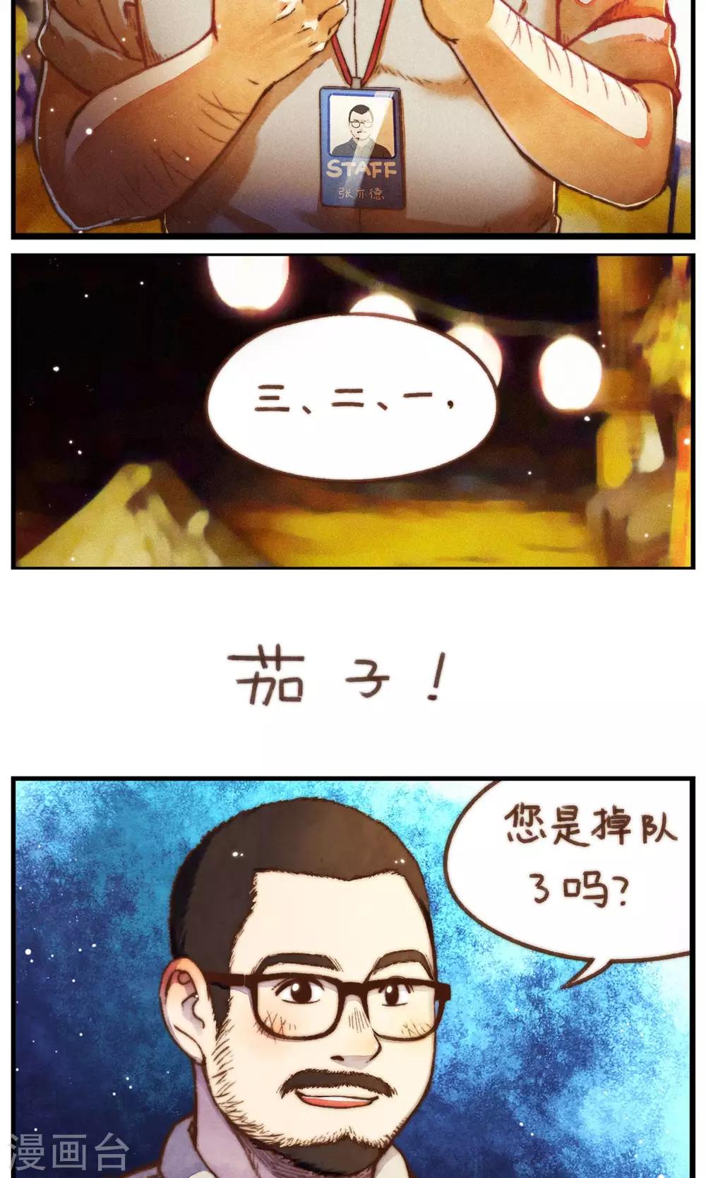 第38话 看你着急不知所措的样子-第39话