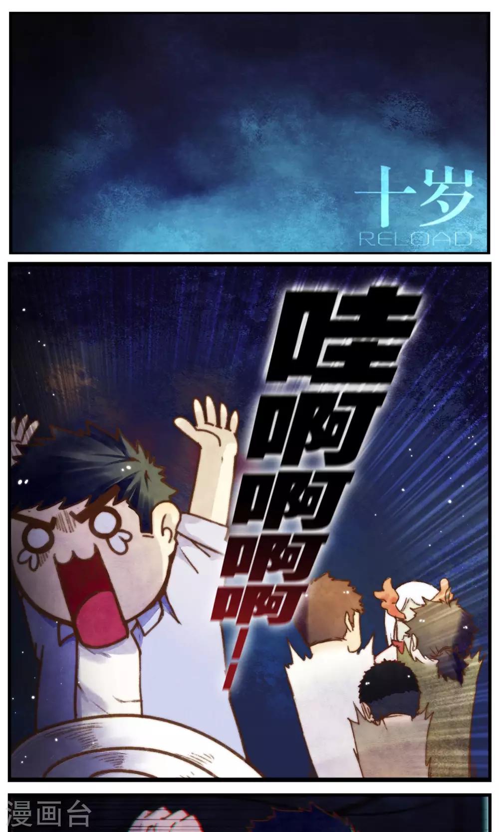 第38话 看你着急不知所措的样子-第39话