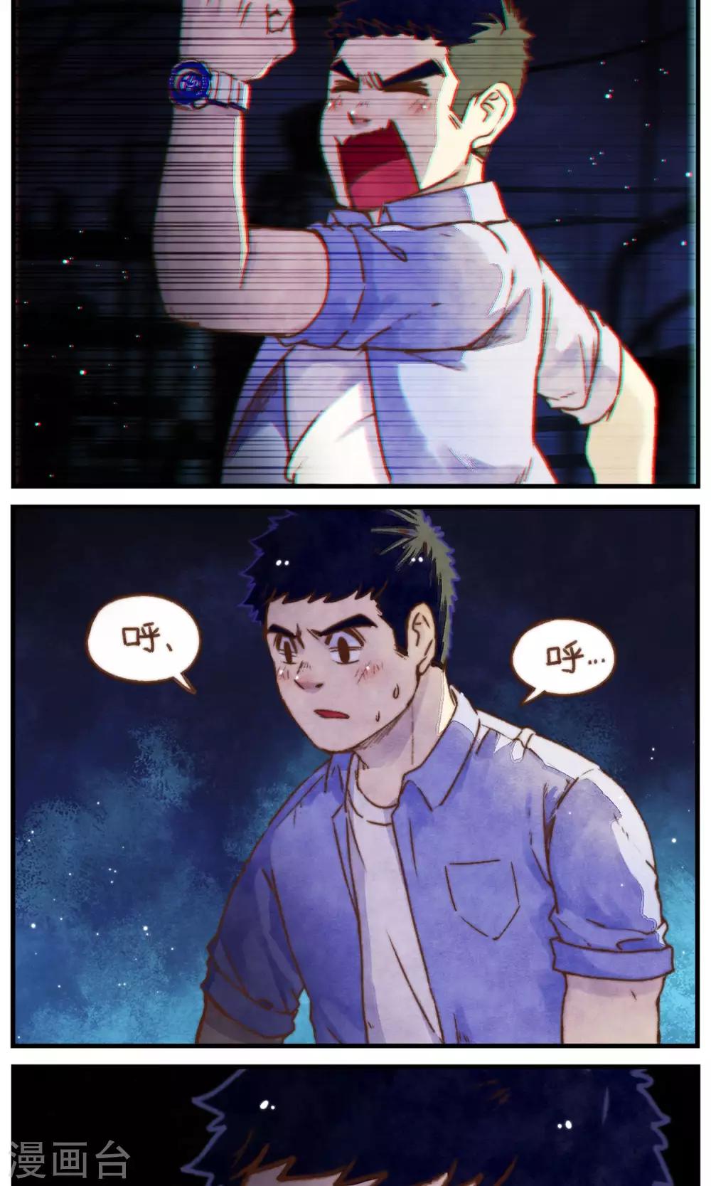 第38话 看你着急不知所措的样子-第39话