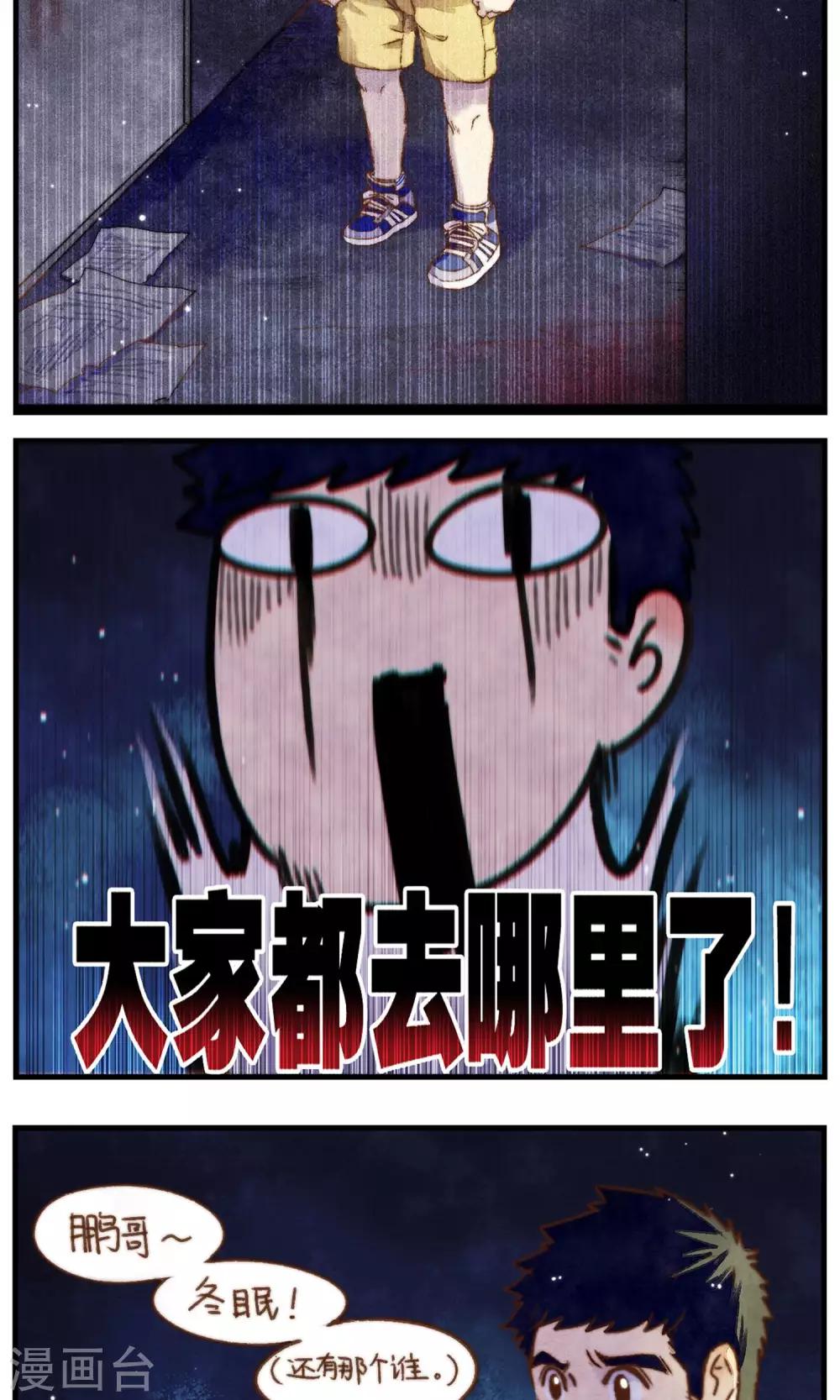 第38话 看你着急不知所措的样子-第39话