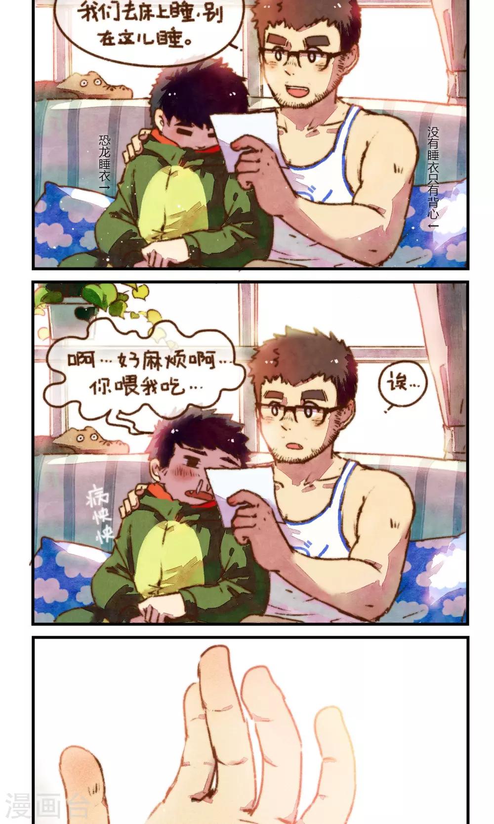 第4话 吃药吃药！-第5话