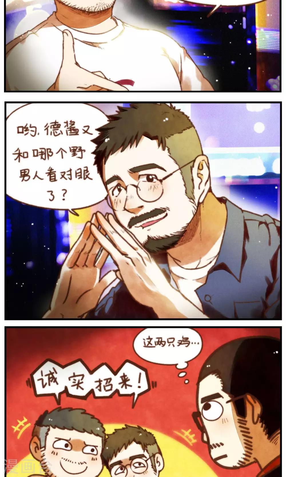 第40话 照片里的内外-第41话