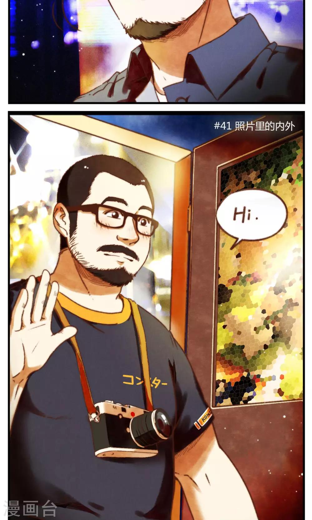 第40话 照片里的内外-第41话