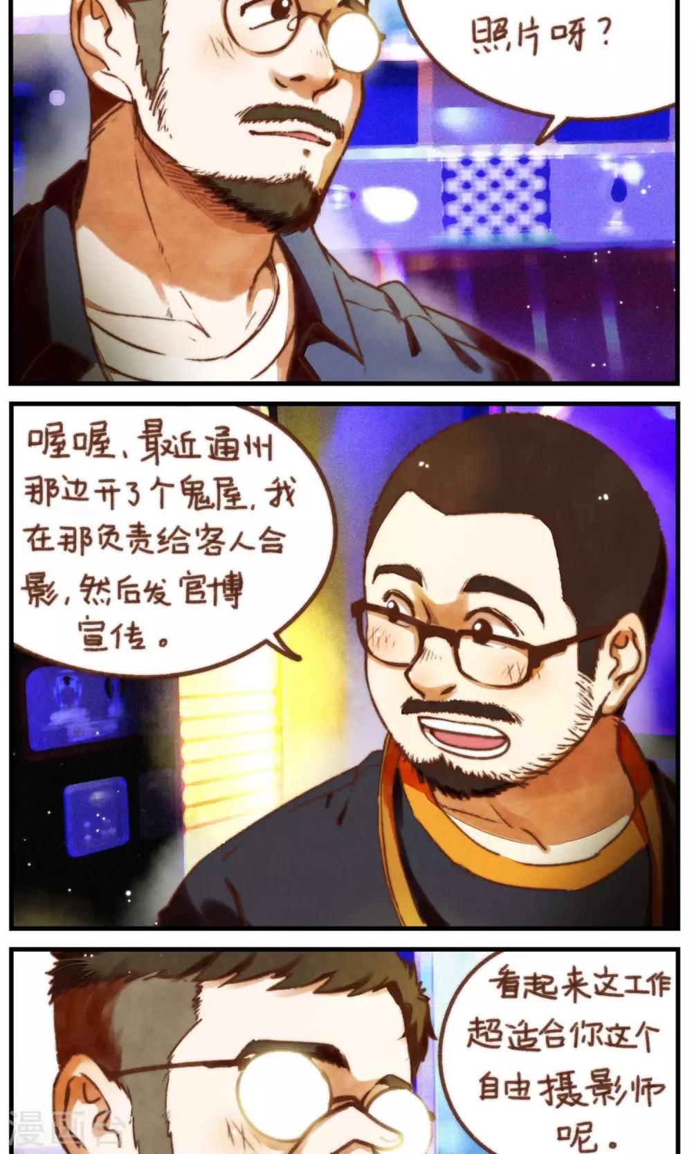 第40话 照片里的内外-第41话